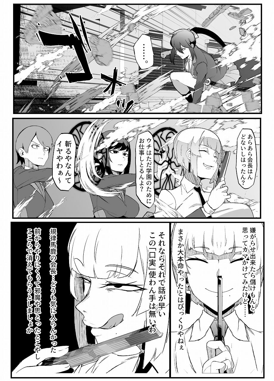 サンプル画像4:絶対魔壊ブザマリア02.〜京言葉ブスと堅物風紀委員長編〜(マイカフェ最高) [d_331148]