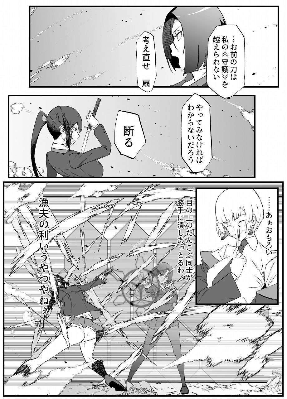 サンプル画像5:絶対魔壊ブザマリア02.〜京言葉ブスと堅物風紀委員長編〜(マイカフェ最高) [d_331148]