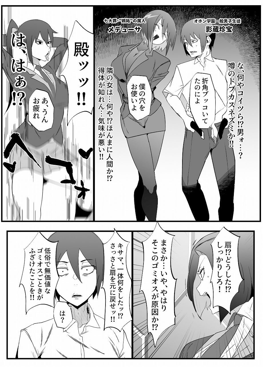 サンプル画像6:絶対魔壊ブザマリア02.〜京言葉ブスと堅物風紀委員長編〜(マイカフェ最高) [d_331148]