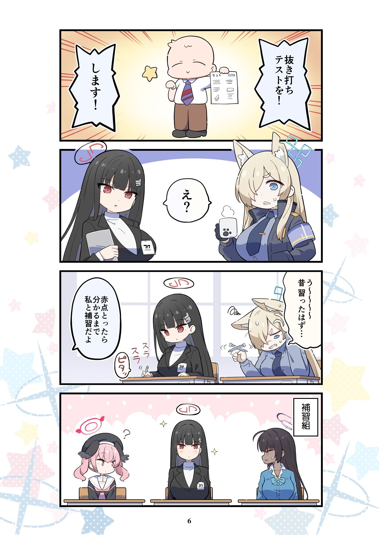 サンプル画像1:ブルよん！アーカイブ3(Skirthike) [d_331149]