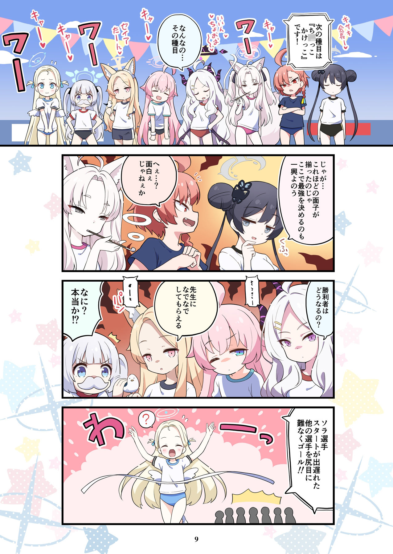 サンプル画像2:ブルよん！アーカイブ3(Skirthike) [d_331149]