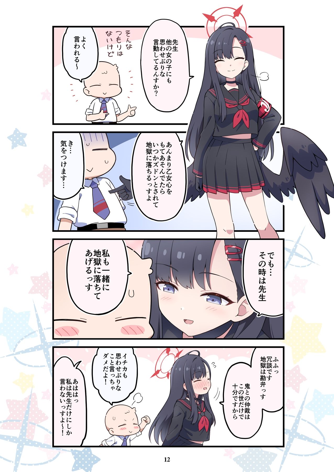 サンプル画像3:ブルよん！アーカイブ3(Skirthike) [d_331149]