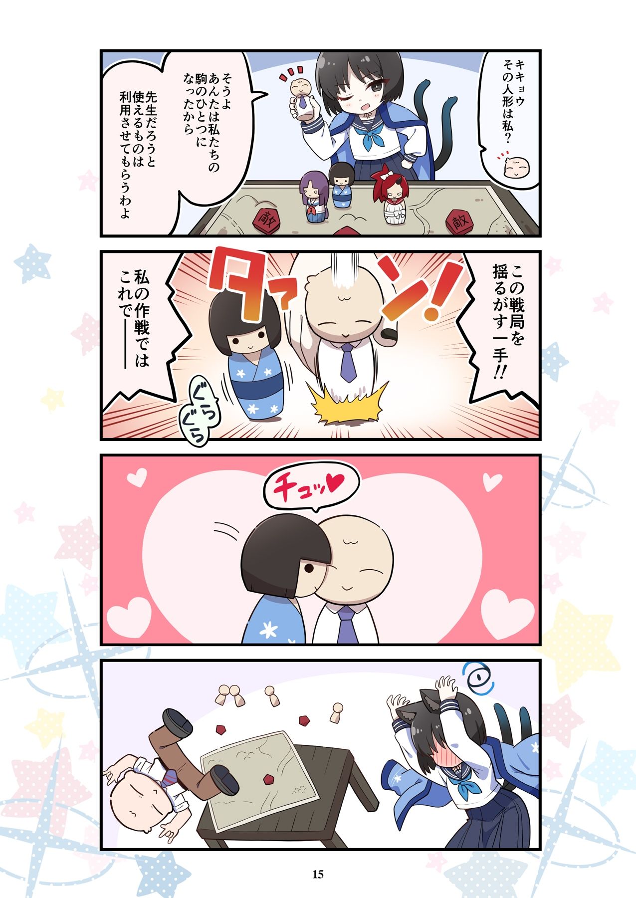 サンプル画像4:ブルよん！アーカイブ3(Skirthike) [d_331149]