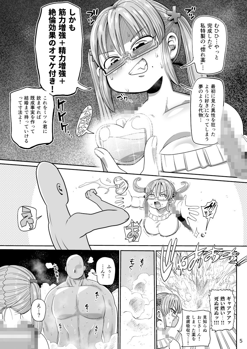 サンプル画像2:その頭脳はオトナのために(CRAFT) [d_331157]