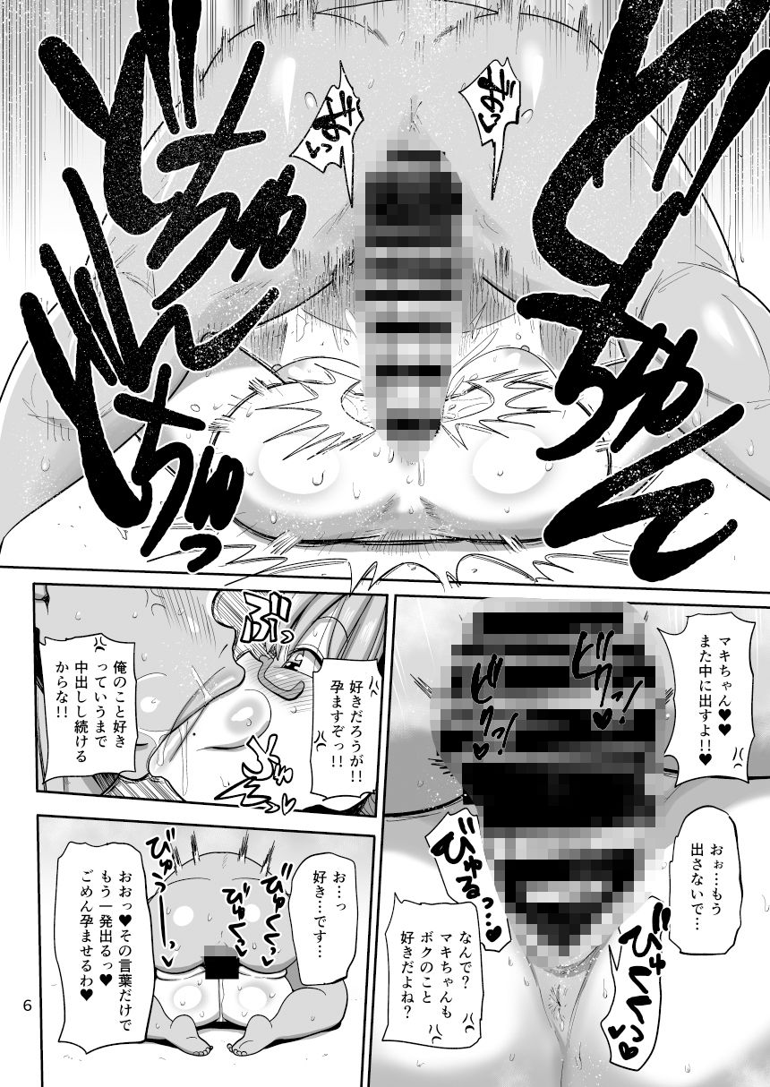 サンプル画像3:その頭脳はオトナのために(CRAFT) [d_331157]