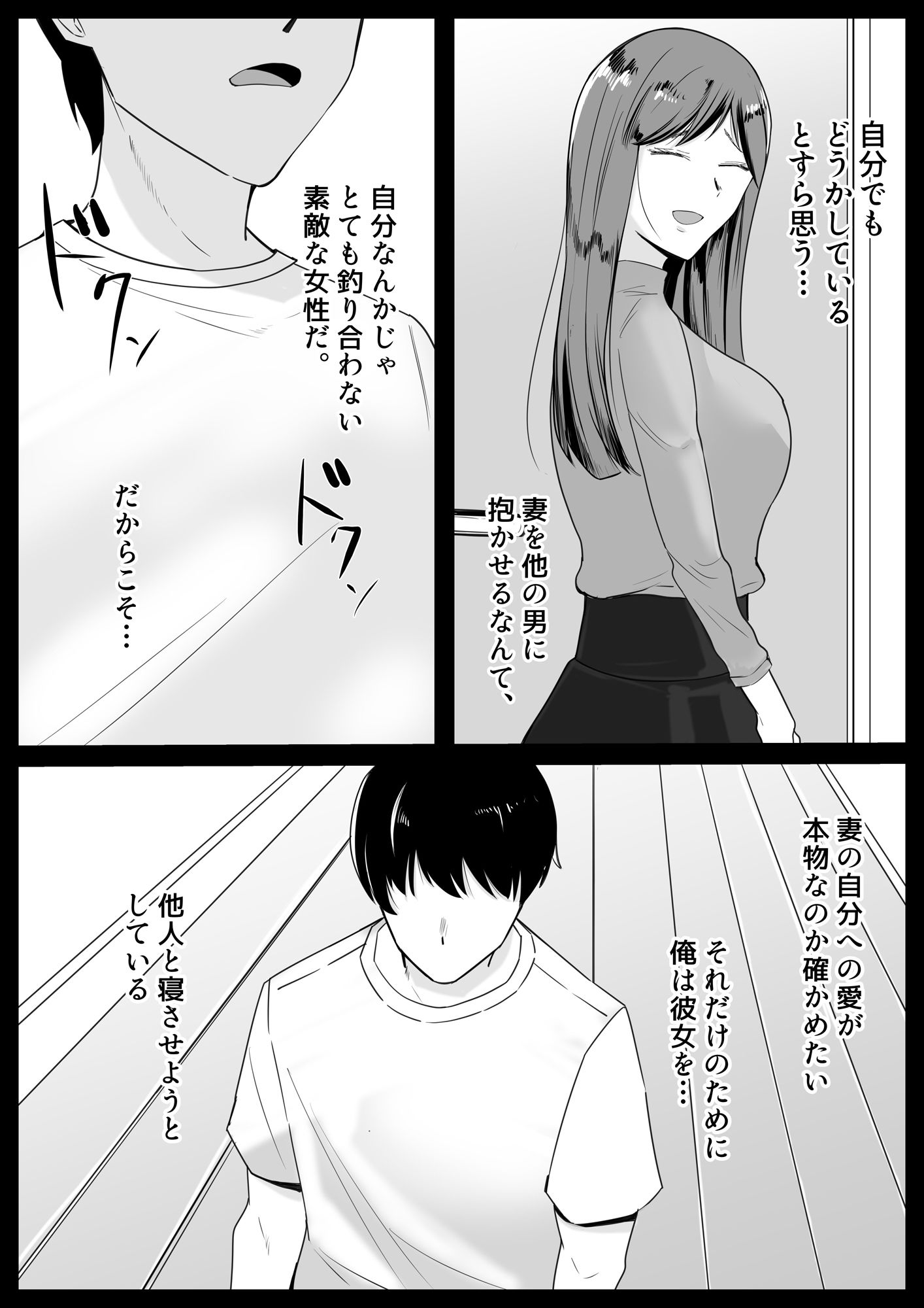 サンプル画像3:いともたやすく(黒田もやし) [d_331179]