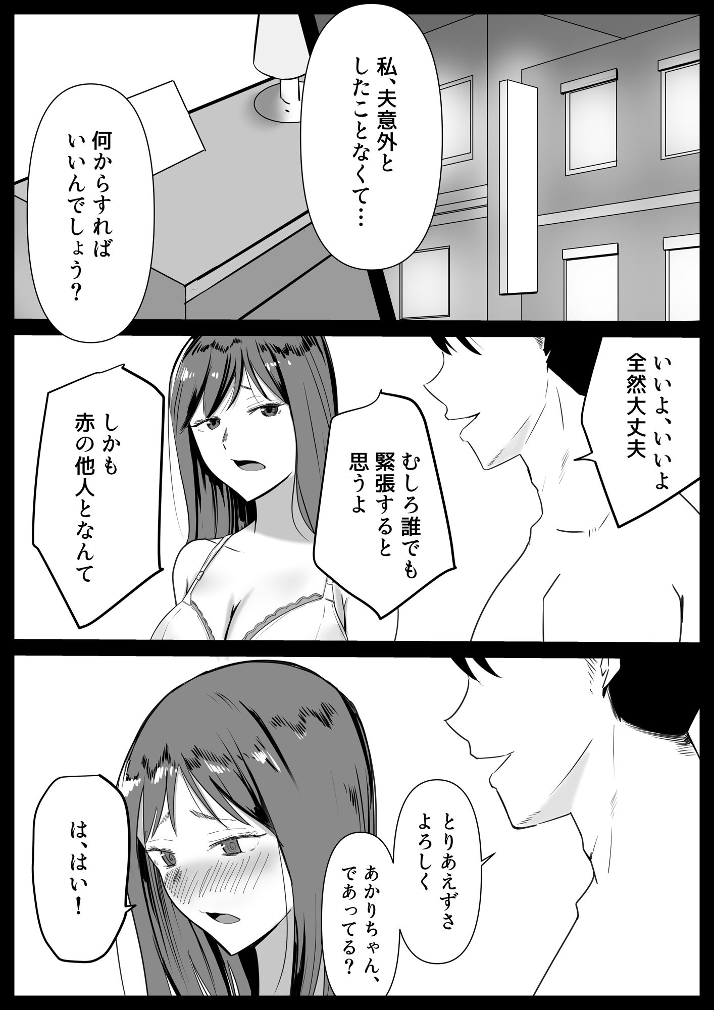 サンプル画像4:いともたやすく(黒田もやし) [d_331179]
