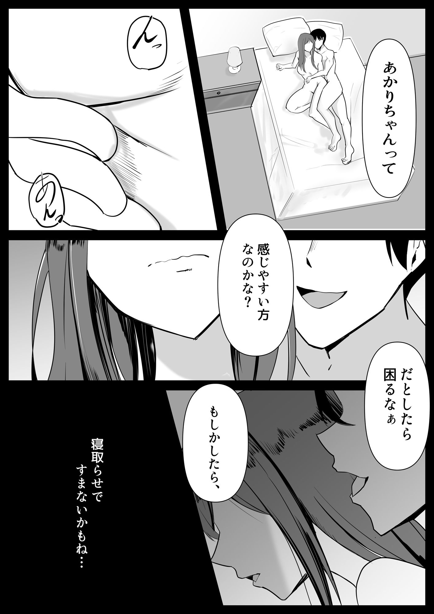 サンプル画像6:いともたやすく(黒田もやし) [d_331179]