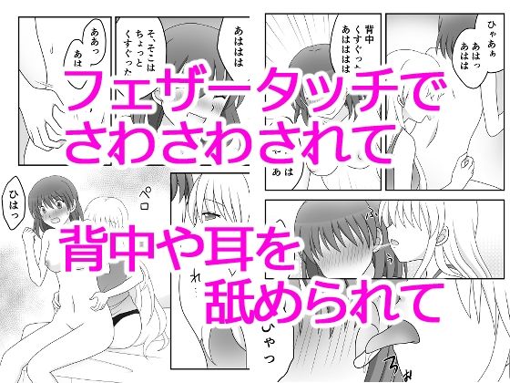 サンプル画像1:くすぐりサークル 1(Cat＆me) [d_331200]