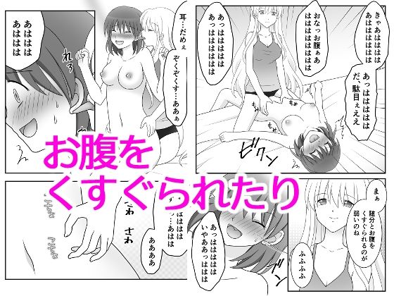 サンプル画像2:くすぐりサークル 1(Cat＆me) [d_331200]