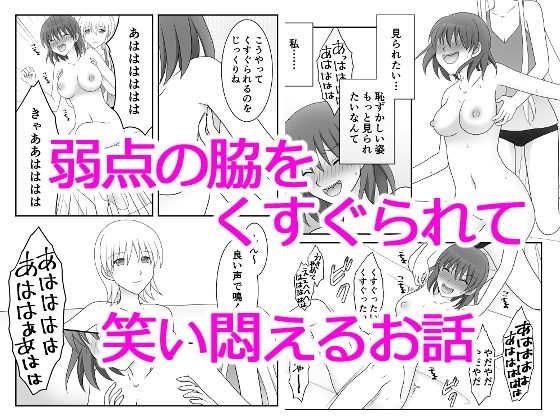 サンプル画像3:くすぐりサークル 1(Cat＆me) [d_331200]