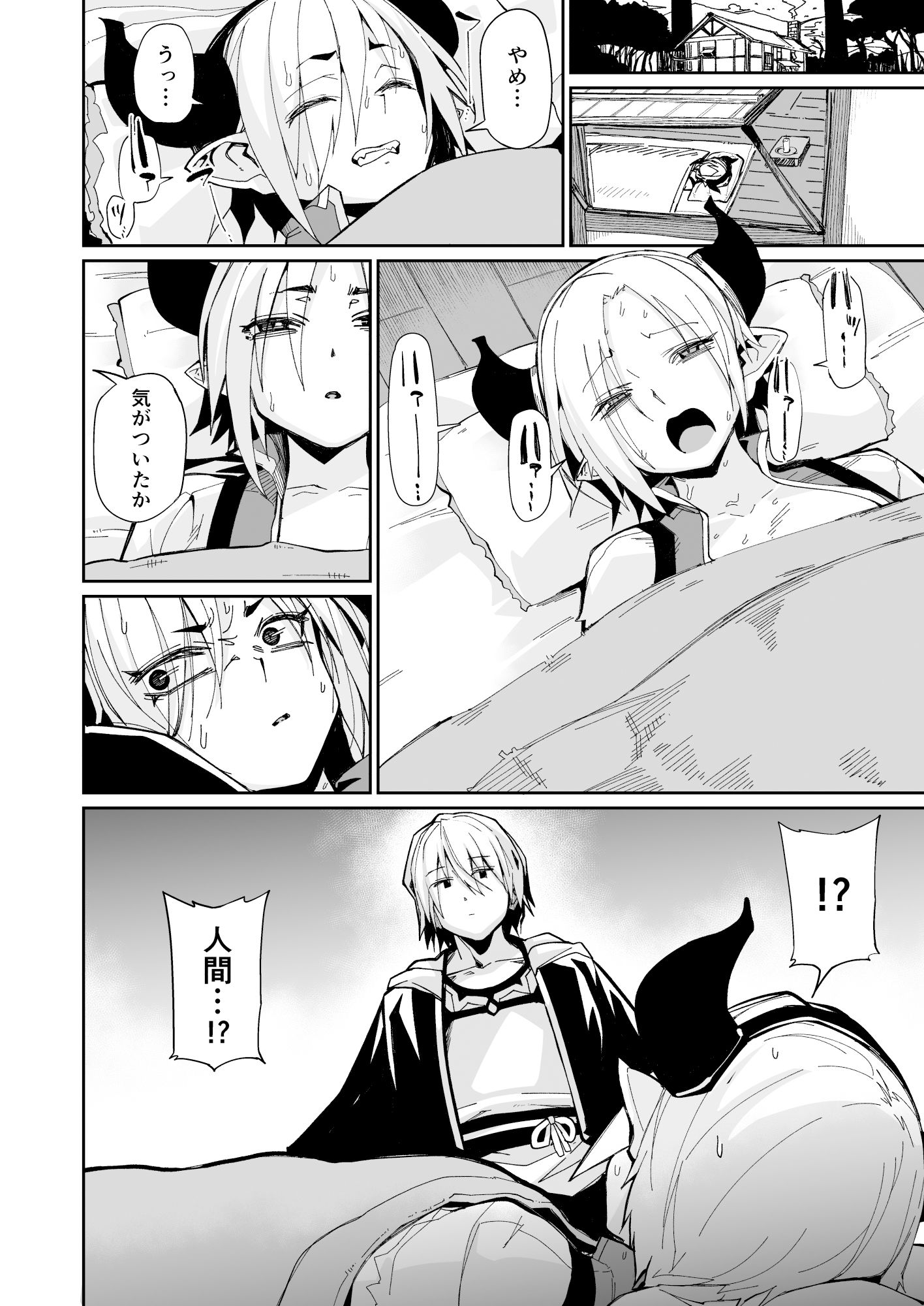 サンプル画像1:二人の生活(ダンボールまん) [d_331209]