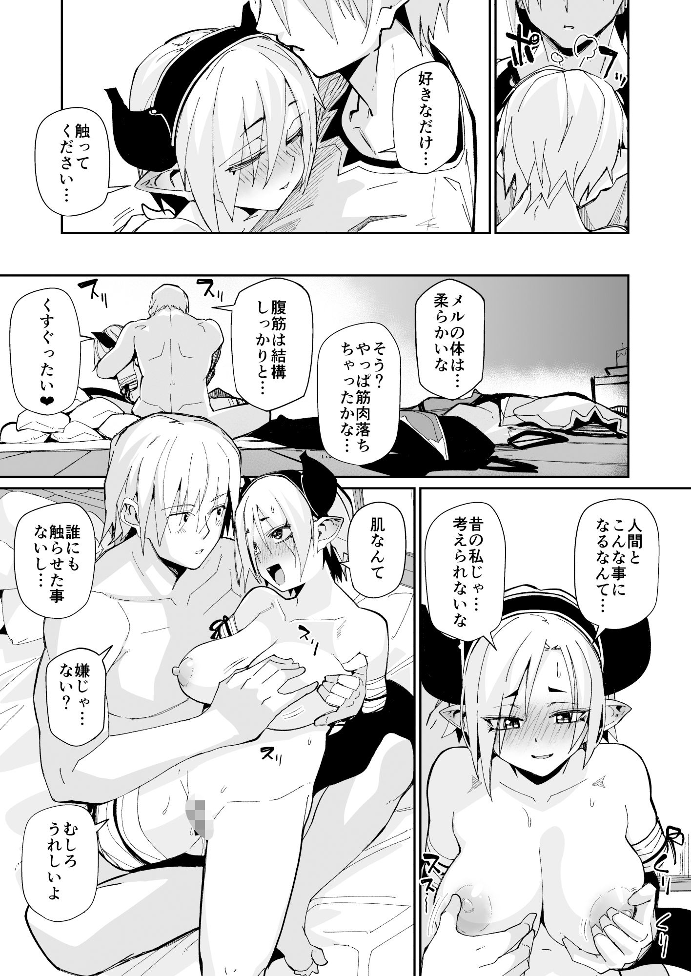 サンプル画像4:二人の生活(ダンボールまん) [d_331209]