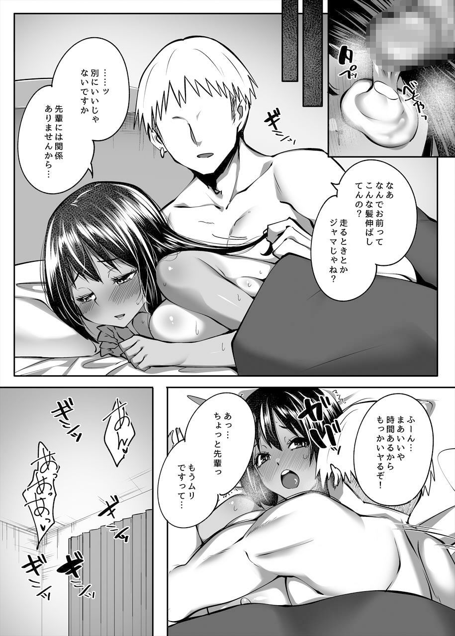 サンプル画像5:ただの後輩になった君(ベルエンネーア) [d_331212]