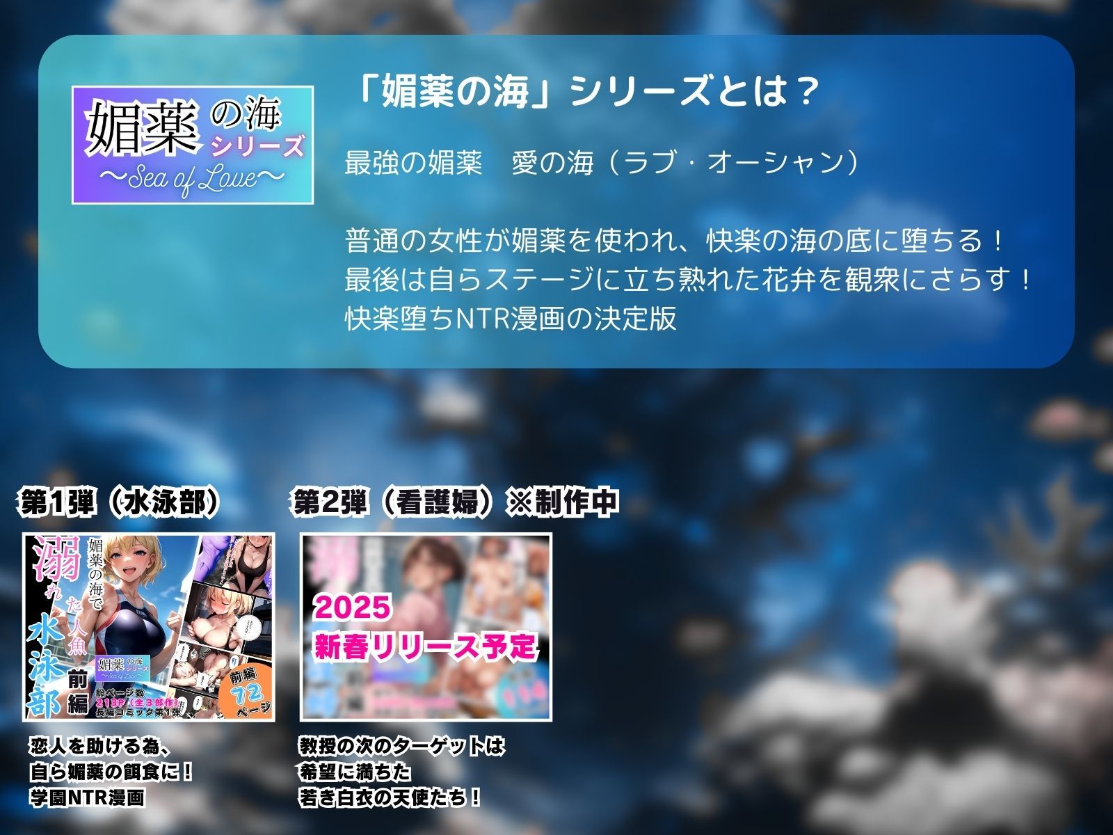サンプル画像1:媚薬の海に溺れた水泳部（人魚）前編(ピンク堂書店) [d_331214]