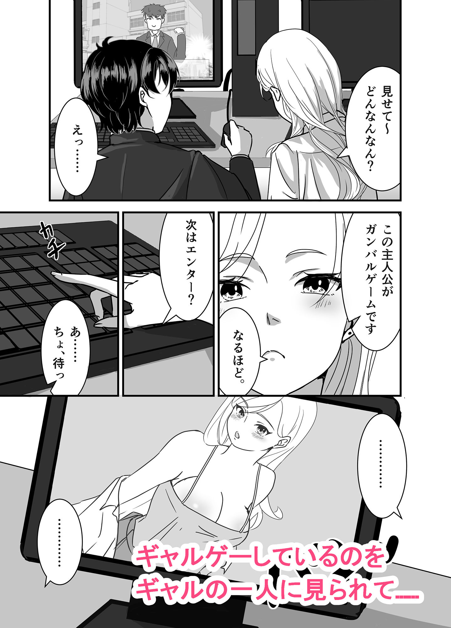 サンプル画像5:ギャルゲーしてたらギャルとデキたっ！(手弁当) [d_331221]