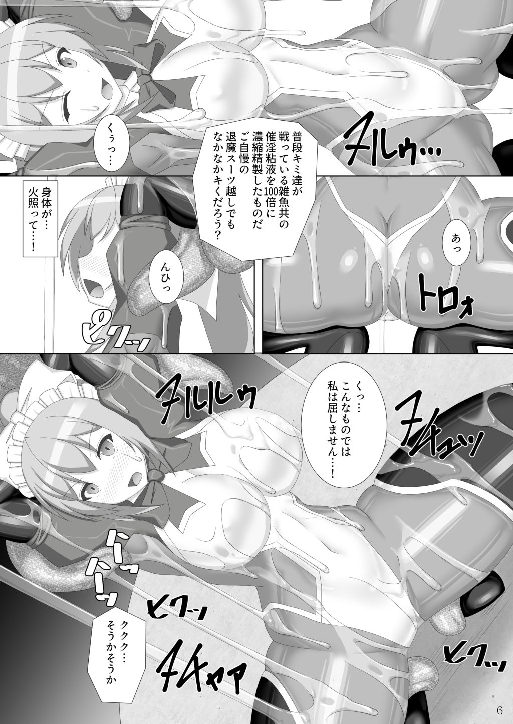 サンプル画像2:退魔閃姫伝漆(Misty Wind) [d_331235]