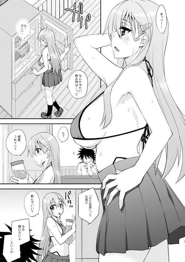 サンプル画像1:鈴谷とどうする？ナニしちゃう？19(フルーツジャム) [d_331248]