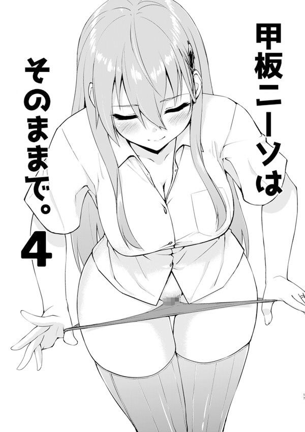 サンプル画像4:鈴谷とどうする？ナニしちゃう？19(フルーツジャム) [d_331248]