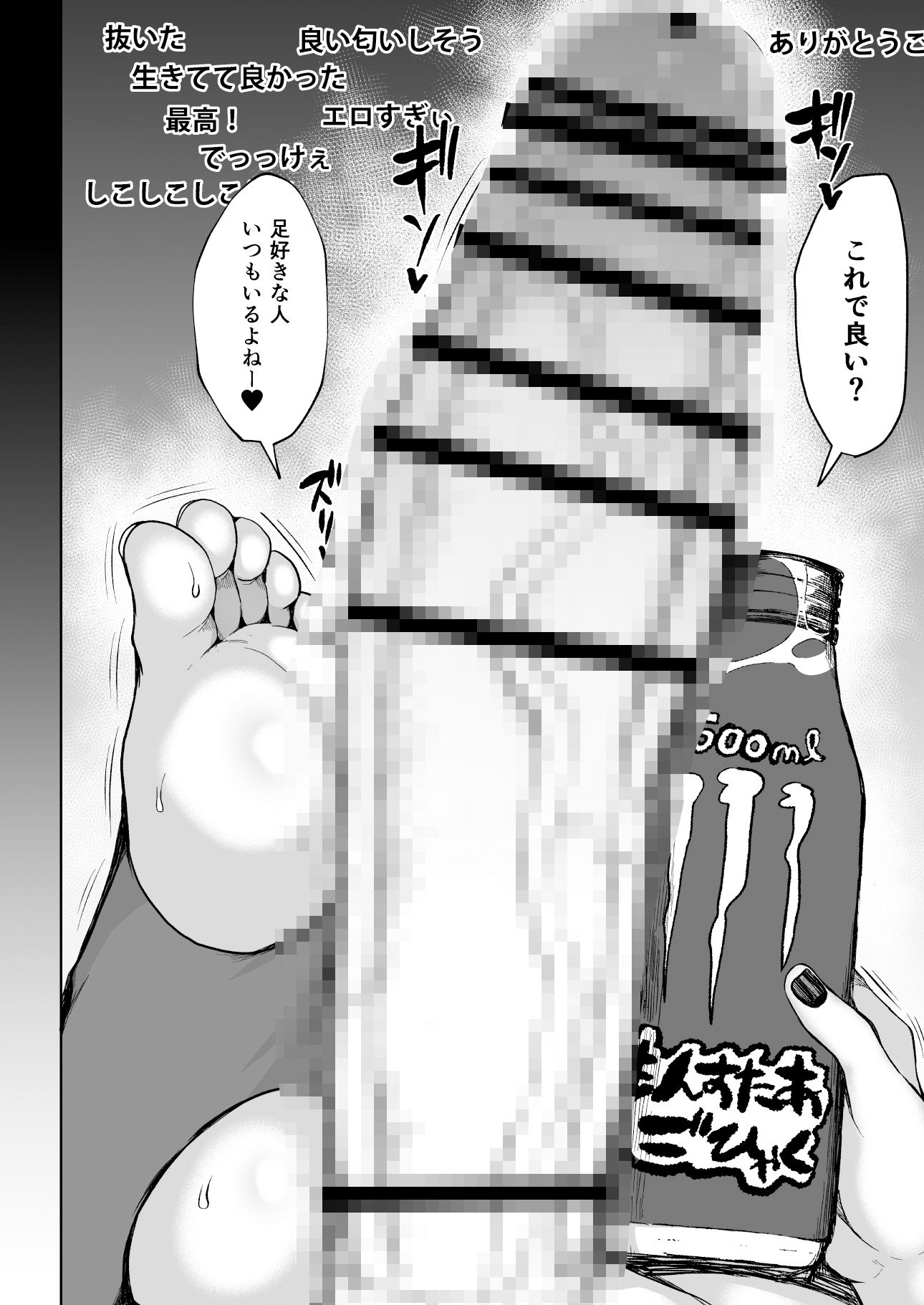 サンプル画像4:フタナリキョコンちゃんねるはデカチン募集中(ろぜったすとーん) [d_331256]