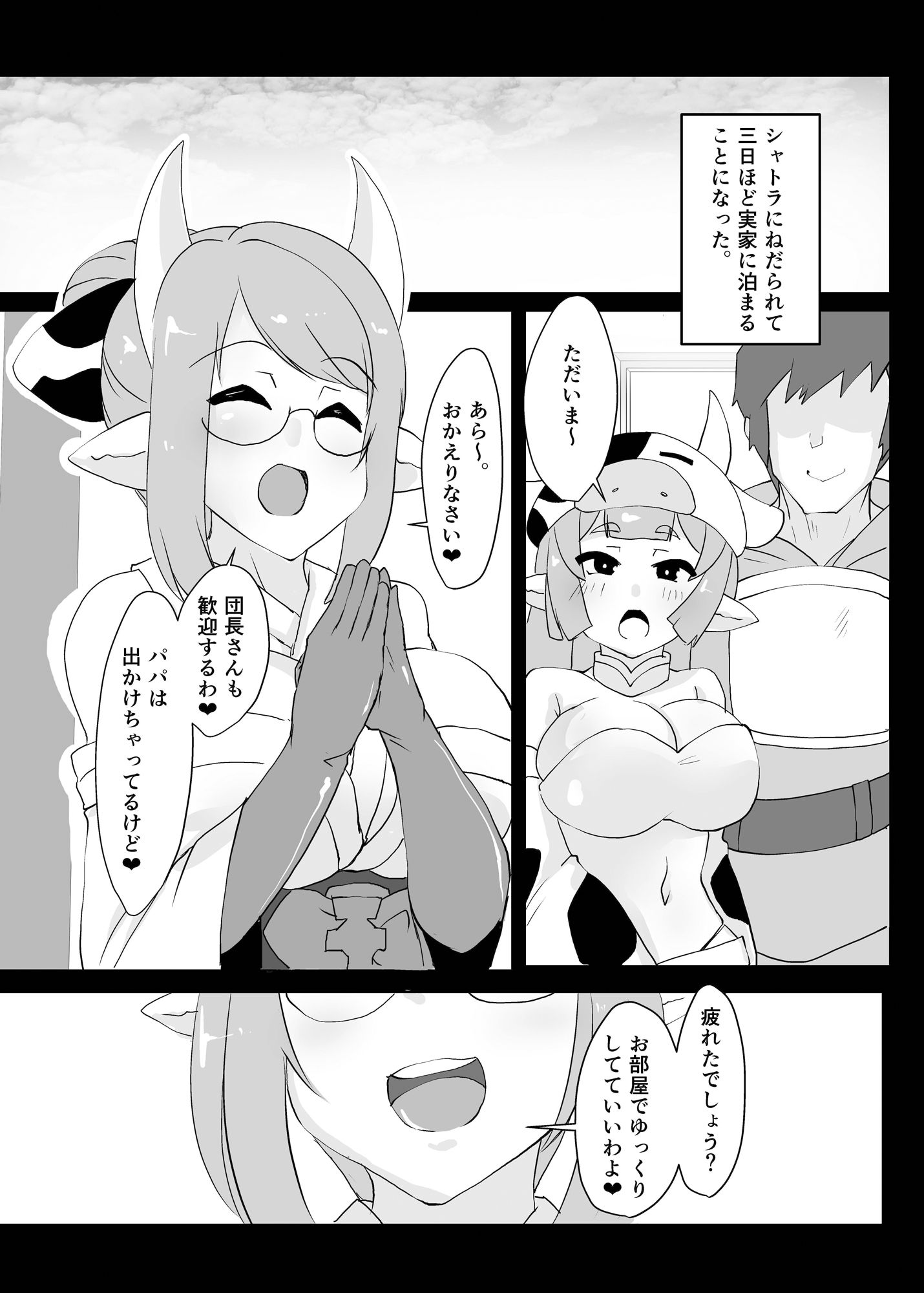 サンプル画像2:特盛ドラフ母娘丼〜娘がお世話になっております〜(臨時PT) [d_331264]