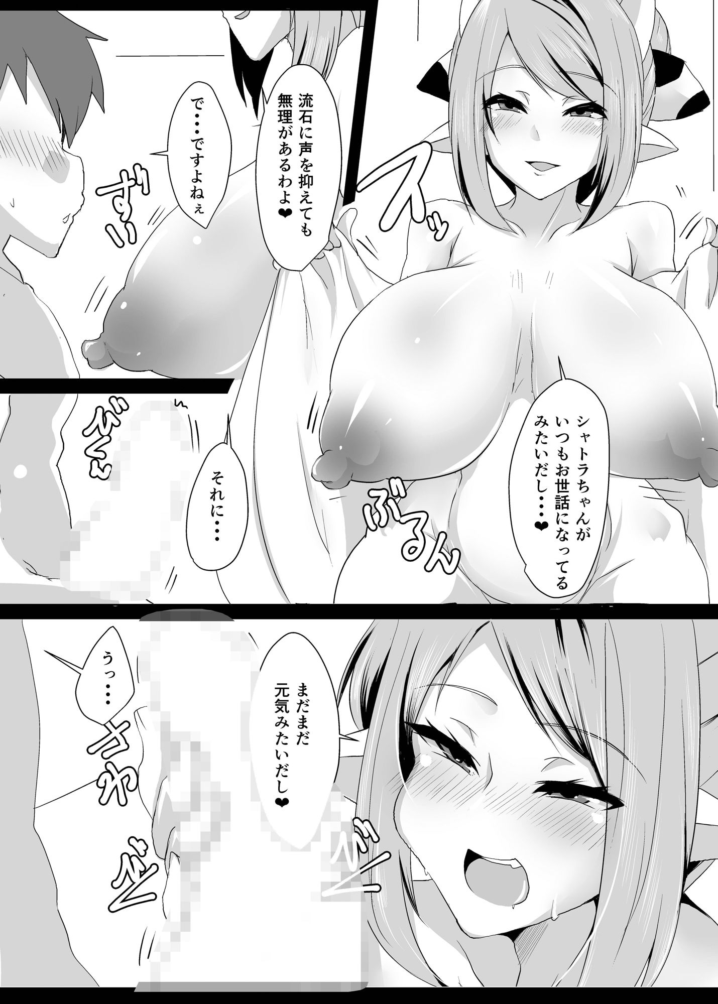 サンプル画像4:特盛ドラフ母娘丼〜娘がお世話になっております〜(臨時PT) [d_331264]