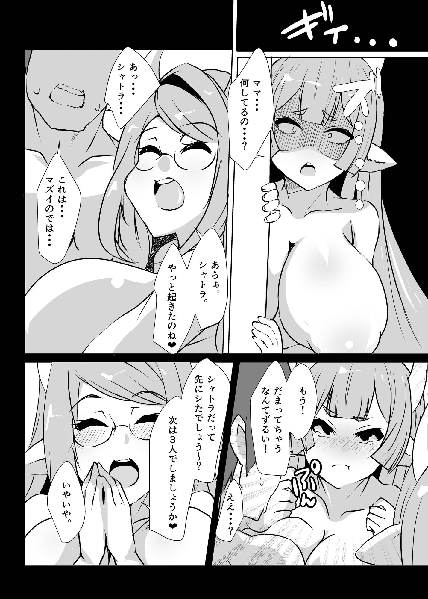 サンプル画像5:特盛ドラフ母娘丼〜娘がお世話になっております〜(臨時PT) [d_331264]