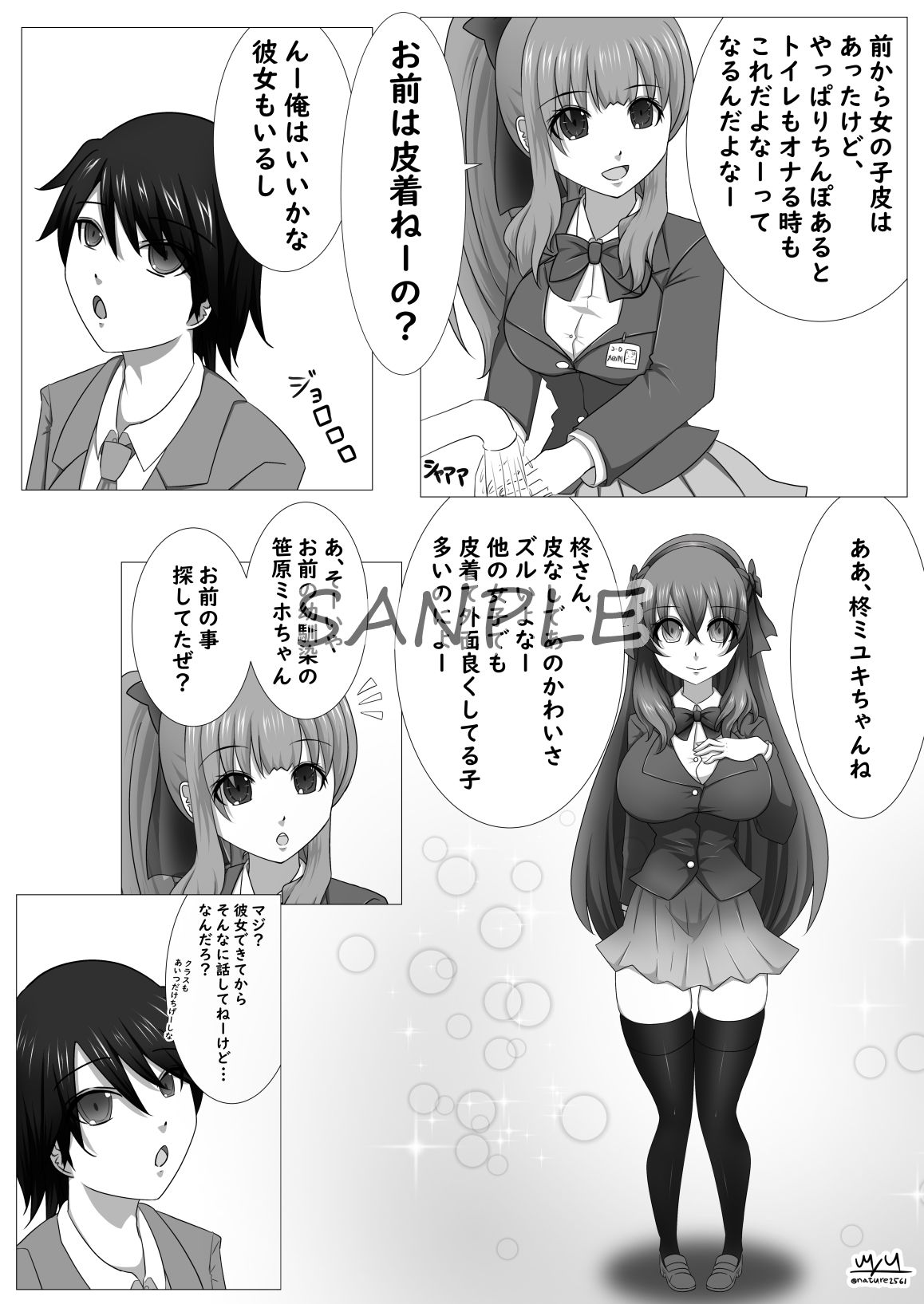 サンプル画像1:ふたなり皮堕とし(MYU) [d_331290]