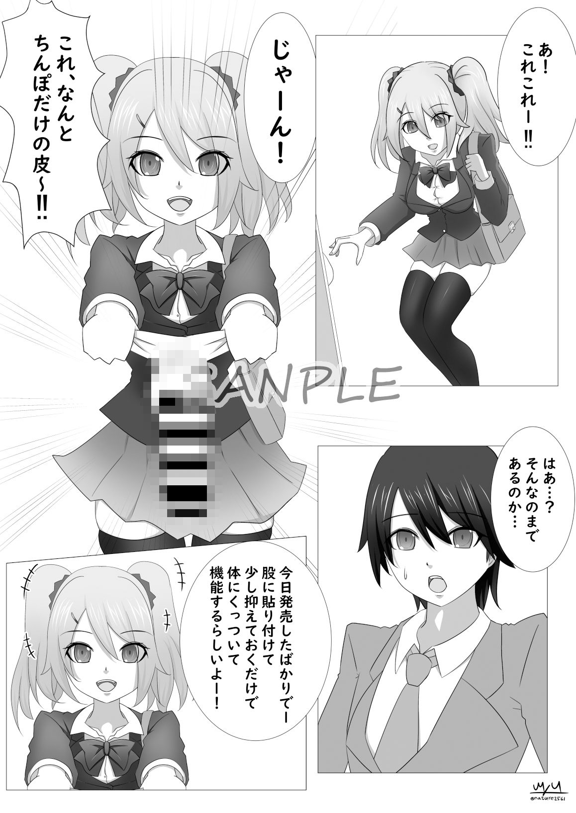 サンプル画像2:ふたなり皮堕とし(MYU) [d_331290]