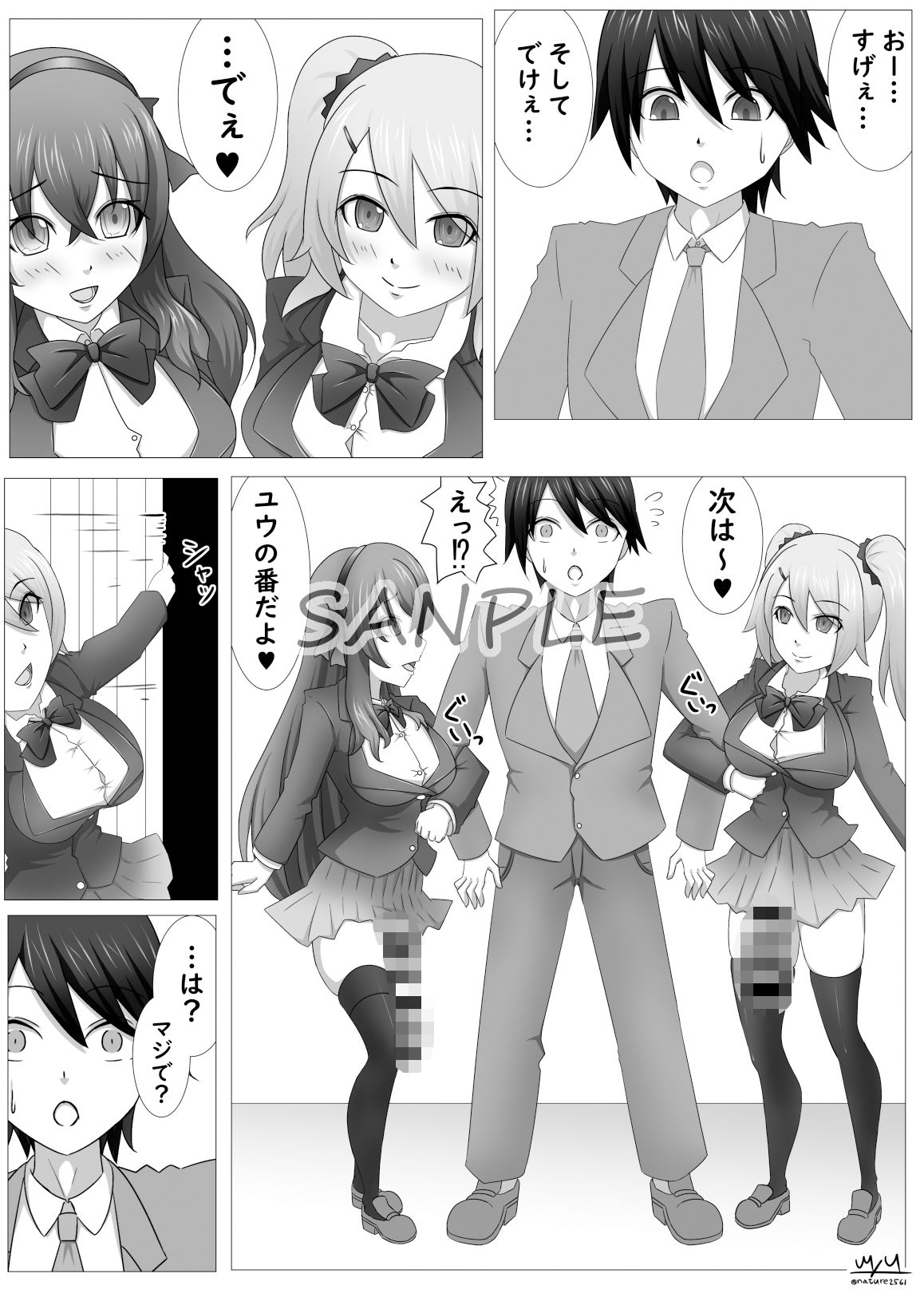 サンプル画像3:ふたなり皮堕とし(MYU) [d_331290]