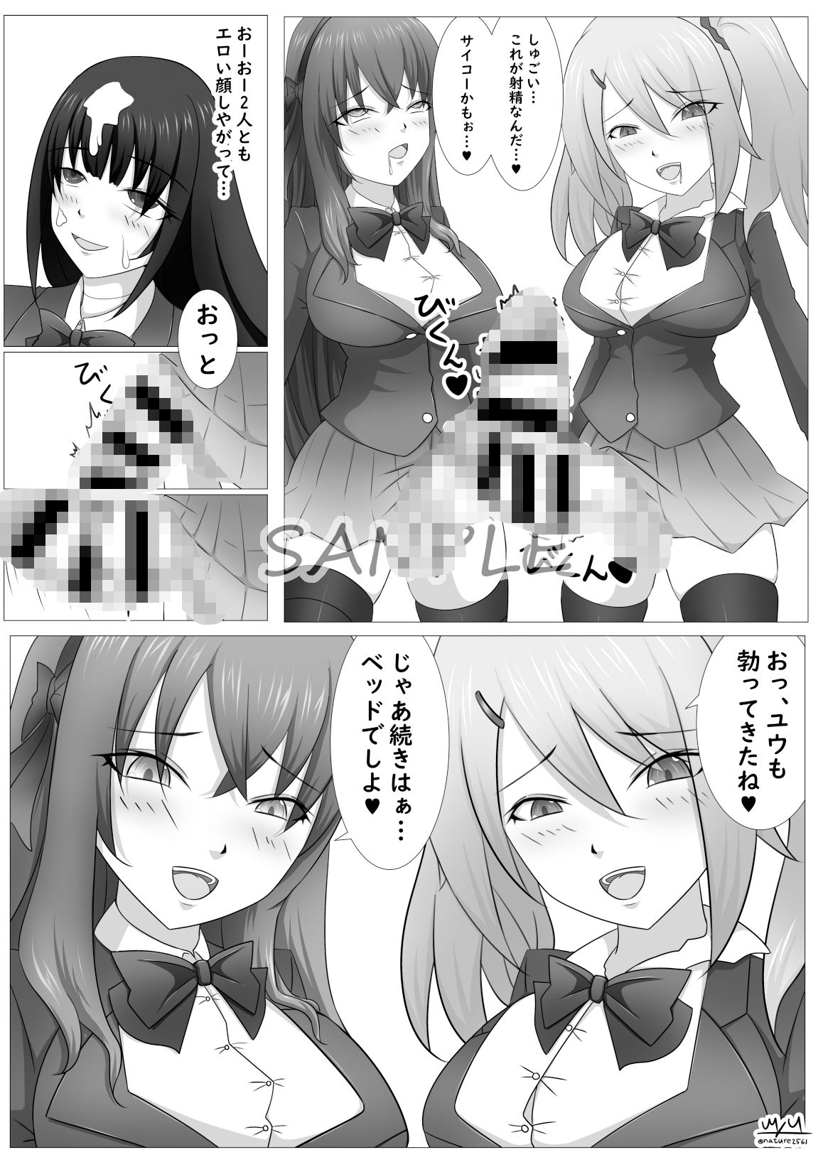 サンプル画像5:ふたなり皮堕とし(MYU) [d_331290]