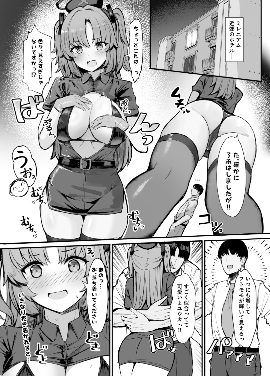 サンプル画像1:ユウカにお願い！！コスプレえっち(ヴィヴィ堂) [d_331292]