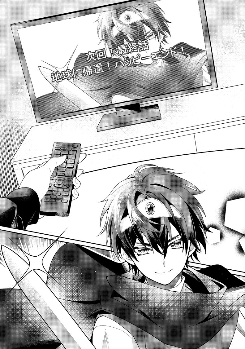 サンプル画像1:異世界に転移した親友が妖狐化し俺も妖狐に変えられたワケ(茶畑に生えた筍) [d_331314]