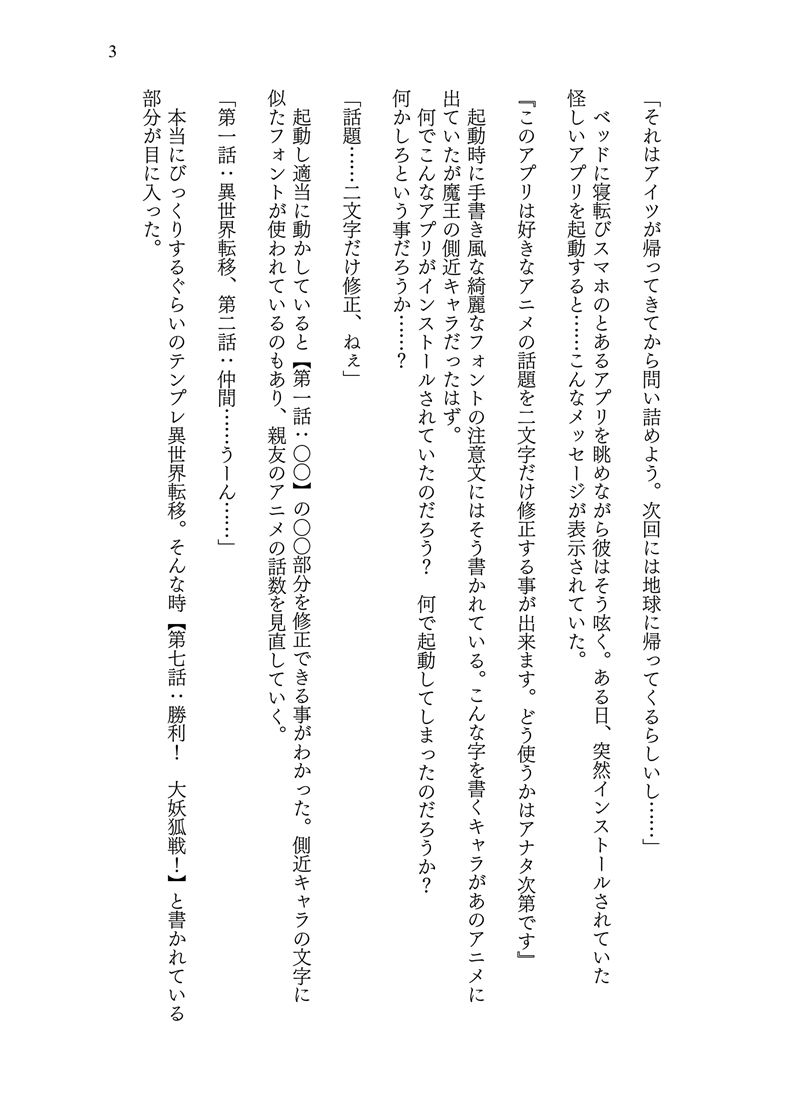 サンプル画像3:異世界に転移した親友が妖狐化し俺も妖狐に変えられたワケ(茶畑に生えた筍) [d_331314]