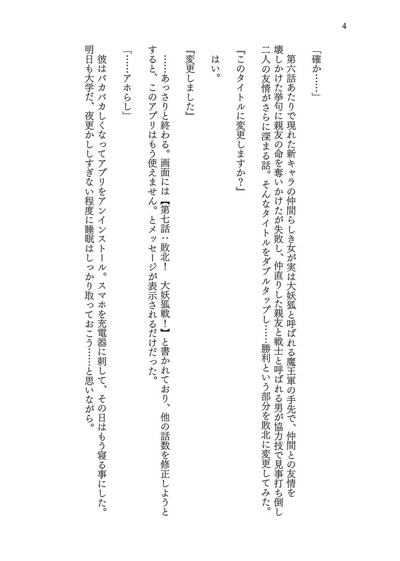 サンプル画像4:異世界に転移した親友が妖狐化し俺も妖狐に変えられたワケ(茶畑に生えた筍) [d_331314]