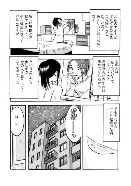 サンプル画像2:モトカレ(ナンネット) [d_331350]