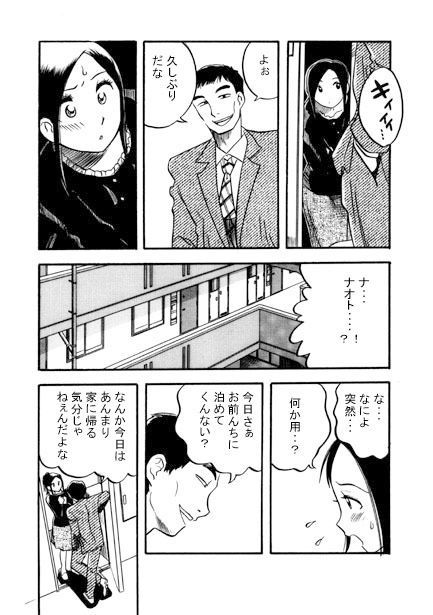 サンプル画像3:モトカレ(ナンネット) [d_331350]