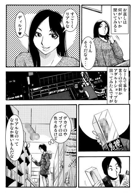 サンプル画像2:リアルプレゼント(ナンネット) [d_331352]