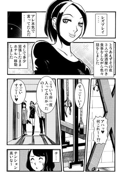 サンプル画像3:レズビアンナイト(ナンネット) [d_331353]