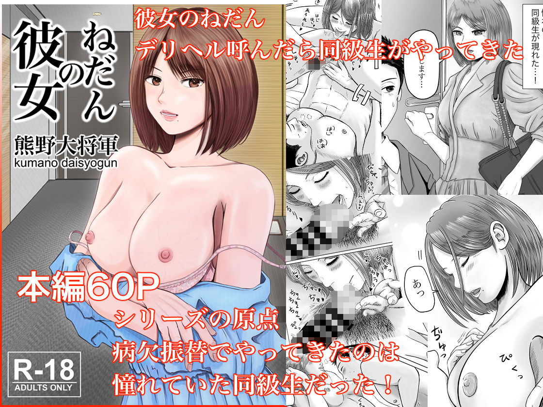 サンプル画像3:彼女のねだん 総集編（上）(熊野大将軍) [d_331355]