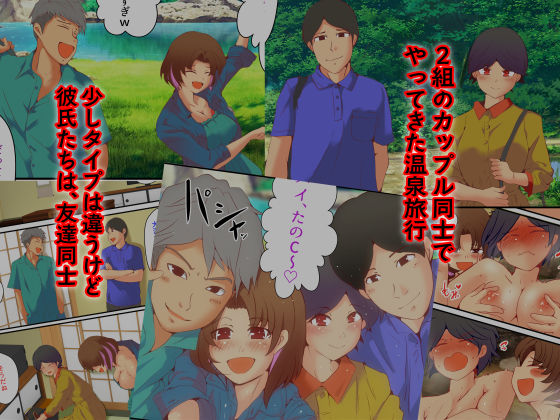 サンプル画像1:仕組まれ旅行〜ハメられた私〜(ドンマイキングダム@ヤリヨ) [d_331369]