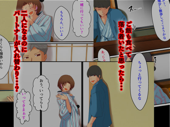 サンプル画像3:仕組まれ旅行〜ハメられた私〜(ドンマイキングダム@ヤリヨ) [d_331369]