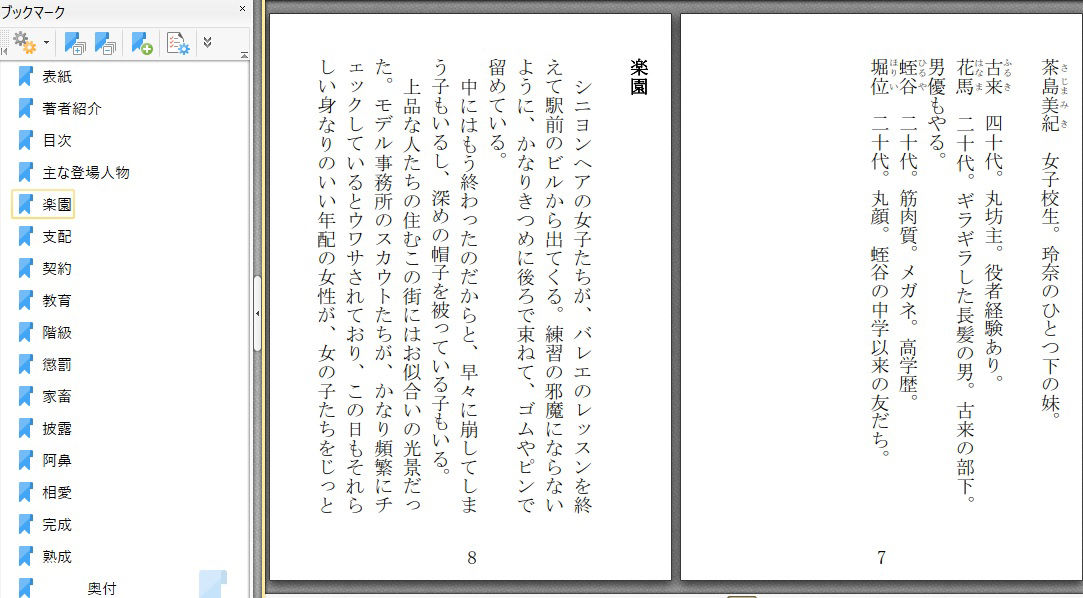 サンプル画像1:淫虐の楽園(荒縄工房) [d_331379]