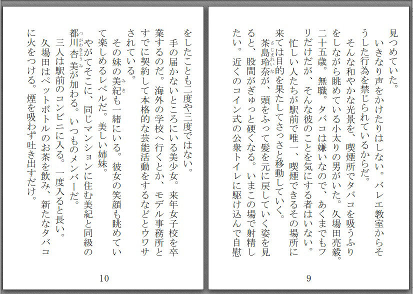 サンプル画像2:淫虐の楽園(荒縄工房) [d_331379]