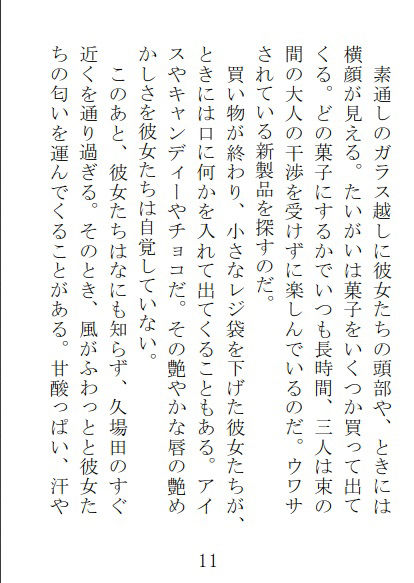 サンプル画像3:淫虐の楽園(荒縄工房) [d_331379]