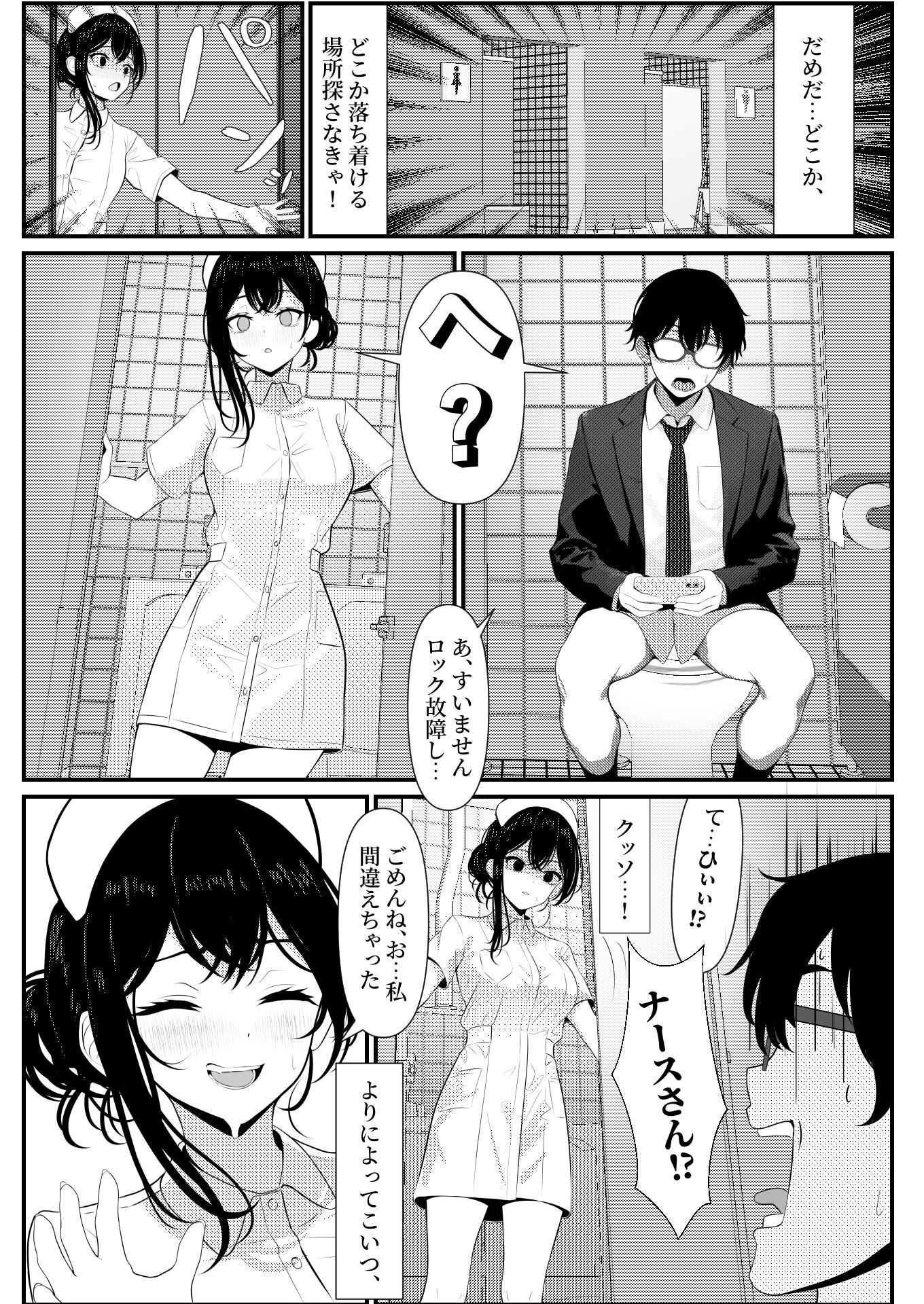サンプル画像6:ぼっちで死んだ俺が美少女ナースになった話(おでんオーガン) [d_331387]