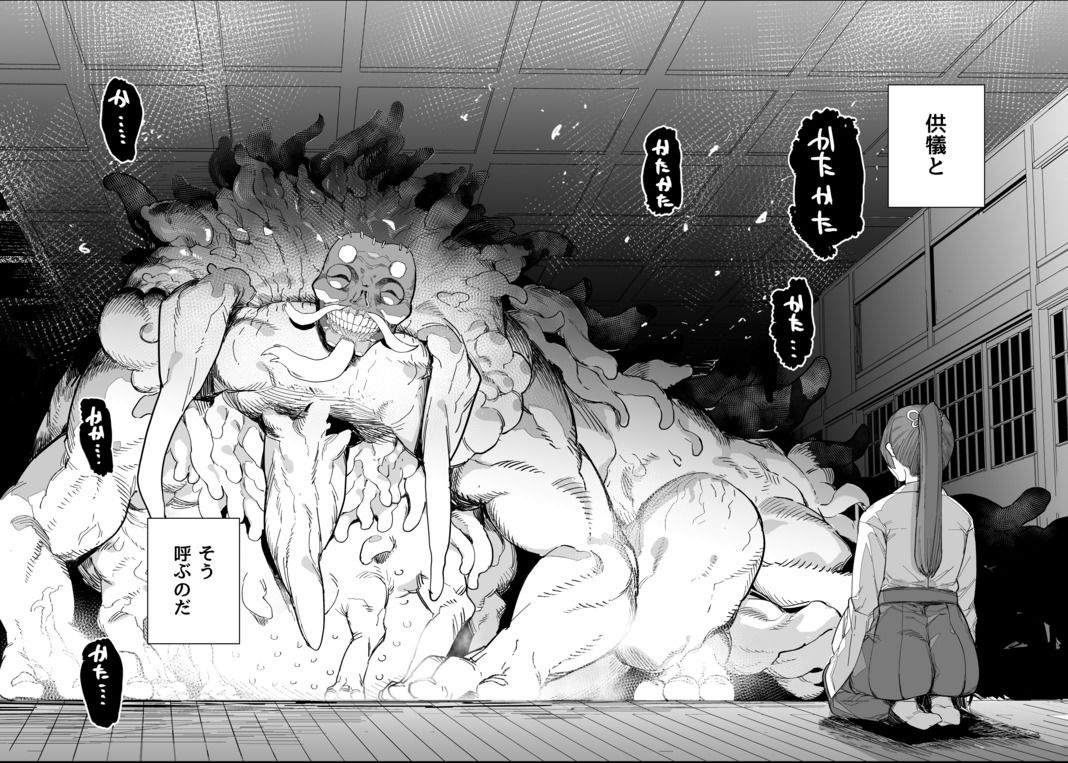 サンプル画像4:供犠の巫女-終-(荷電量販店成人コーナー) [d_331411]