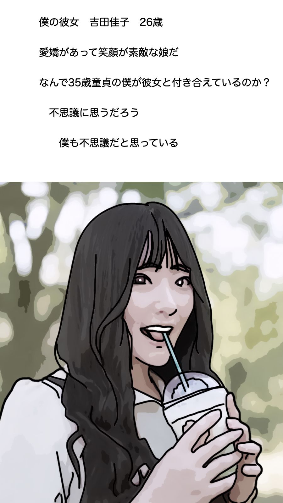 サンプル画像1:僕の彼女は看護師さん(あいうえ男) [d_331415]