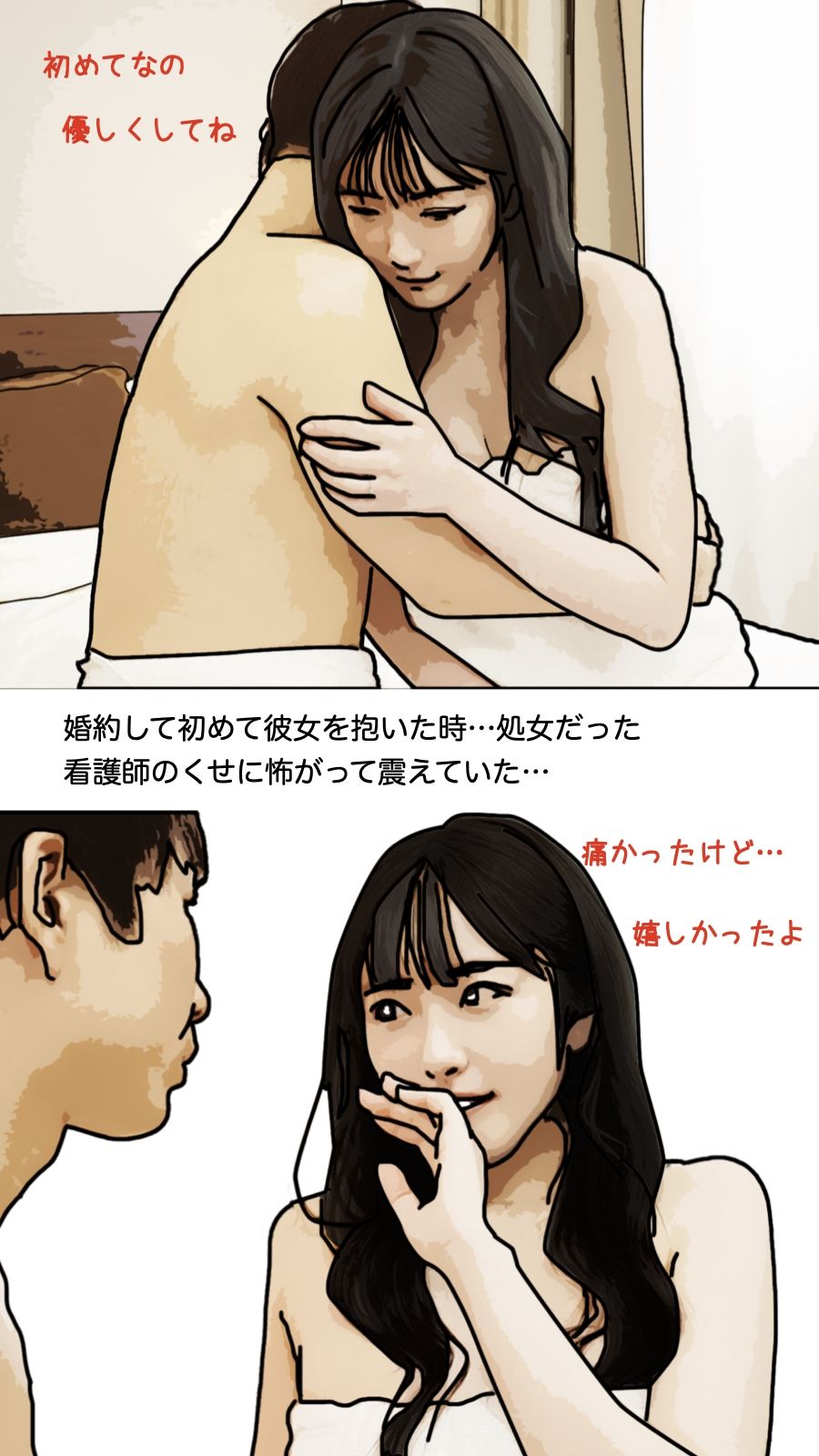 サンプル画像4:僕の彼女は看護師さん(あいうえ男) [d_331415]