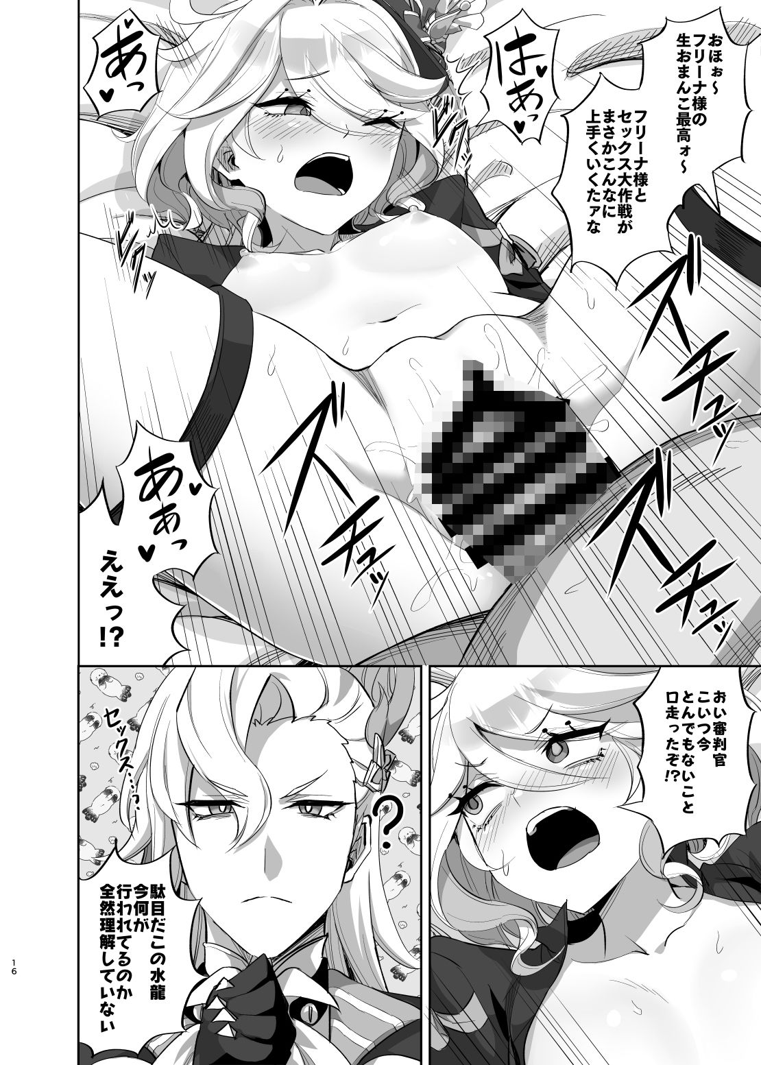 サンプル画像4:僕は男の子じゃないっ！〜水神男性疑惑裁判議事録〜(キャンドゥーなう！) [d_331421]